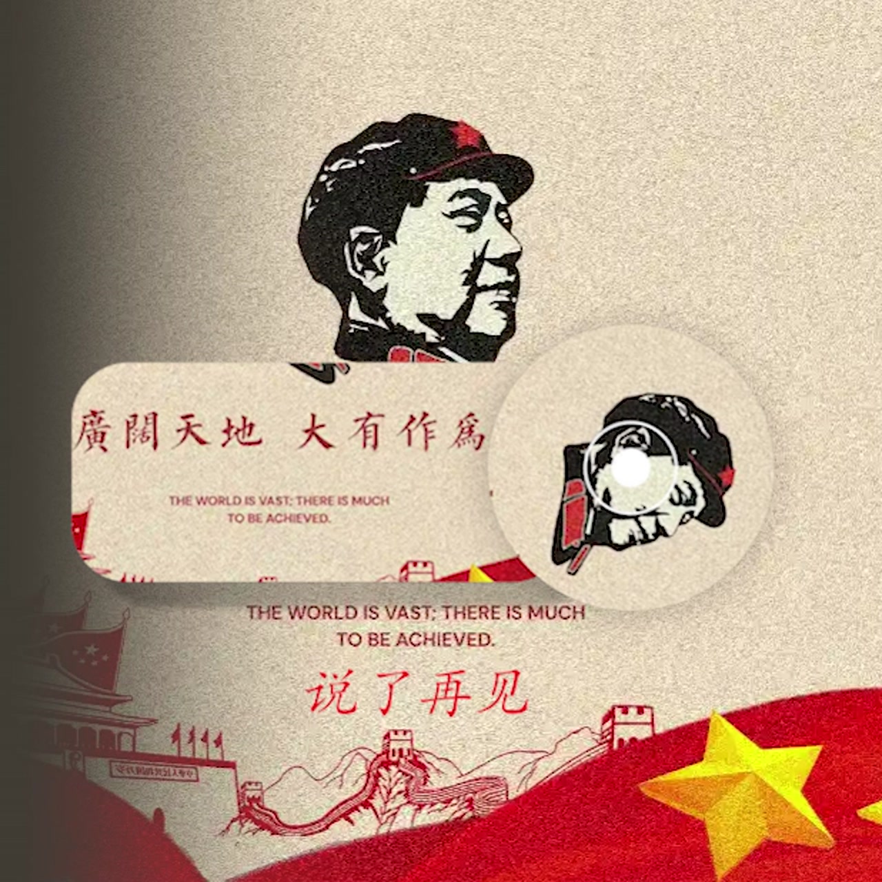 毛爷爷朋友圈背景视频预览图